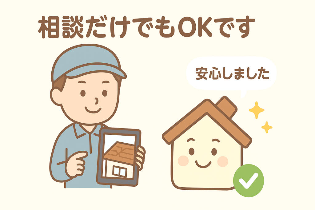 写真説明する業者と安心した家キャラクターのイラスト