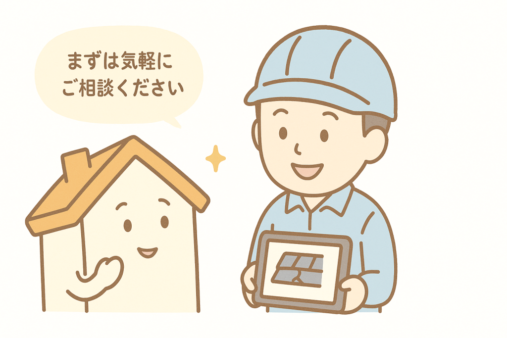 屋根修理の相談シーンを描いた可愛いイラスト（気軽に相談できる雰囲気