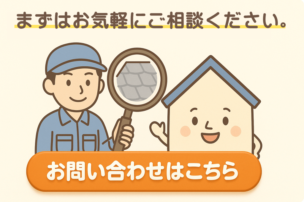 まずはお気軽にご相談くださいのイラスト