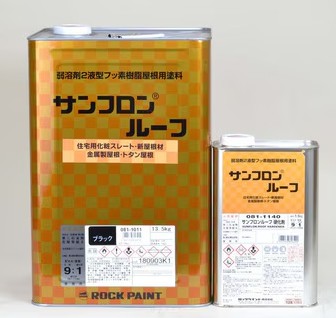 フッ素塗料のスレート屋根塗装