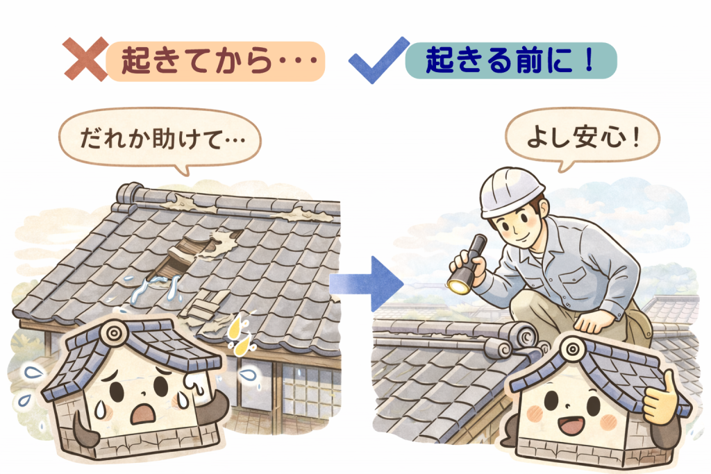 雨漏り前に行う瓦屋根点検の重要性を示すイメージ