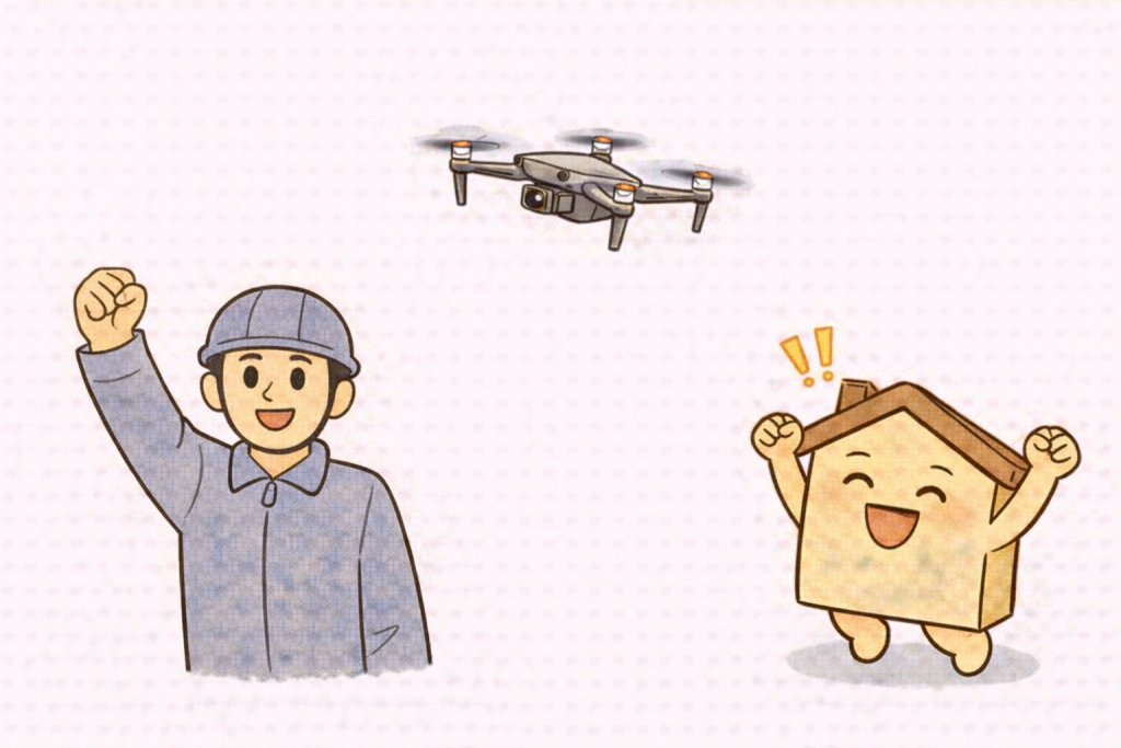 点検方法を理解して安心した様子