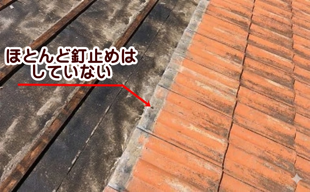 施工方法が混在している過渡期の瓦屋根